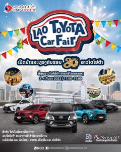 ຜູ້ຈັດງານເນື່ອງໃນງານ 𝐋𝐚𝐨 𝐓𝐎𝐘𝐎𝐓𝐀 𝘾𝙖𝙧 𝐅𝐚𝐢𝐫